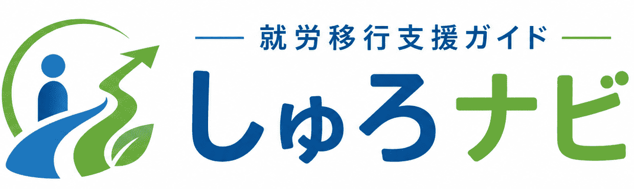就労移行支援ガイドしゅろナビ